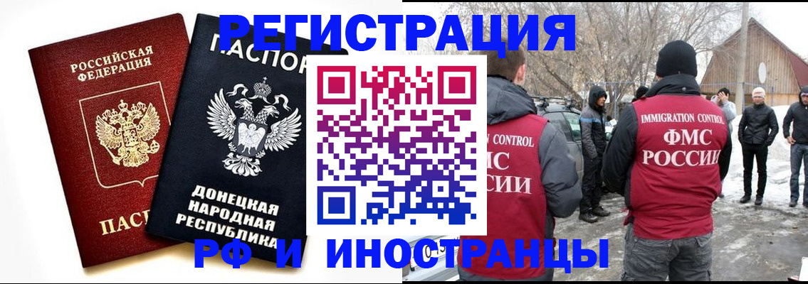 временная регистрация адрес в Холмске