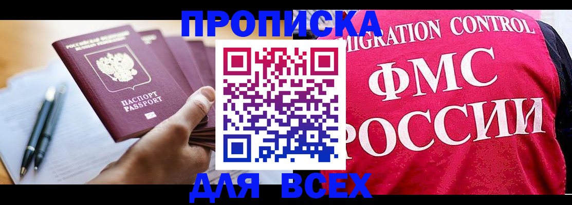 временная регистрация 2025 в Холмске