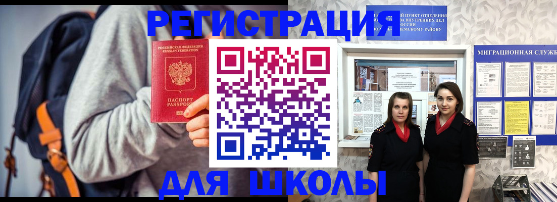 миграционный учет в Холмске